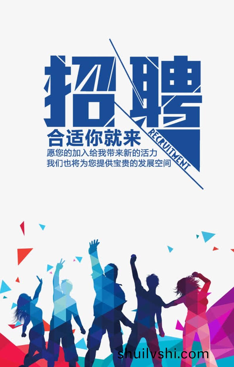 招聘.jpg
